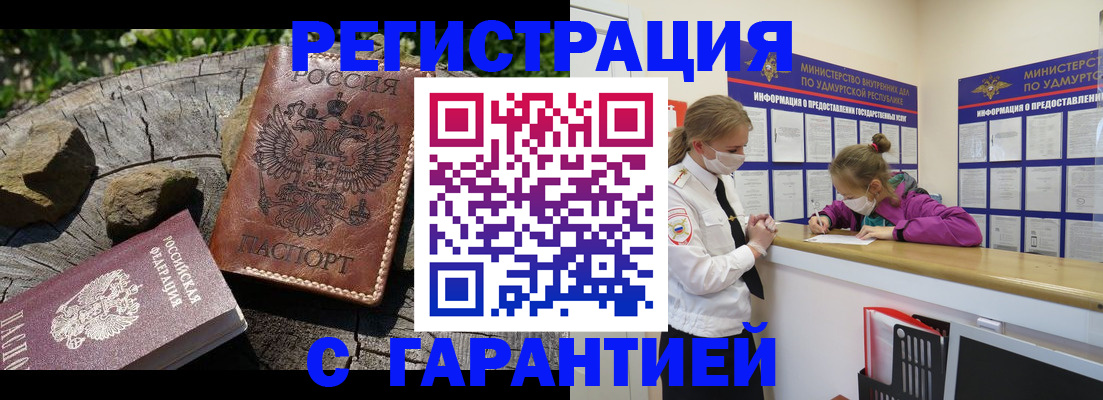 временная регистрация в квартире в Ковылкино